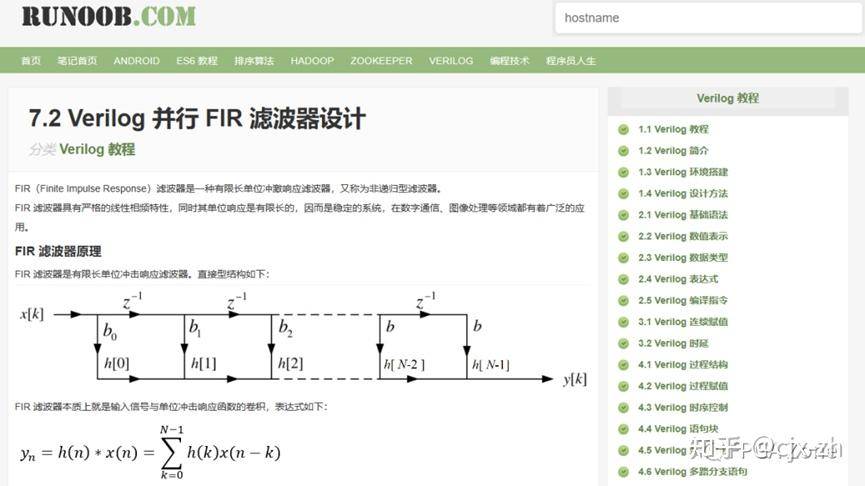 FPGA 有哪些优质的自制 IP 和开源网站？  第2张