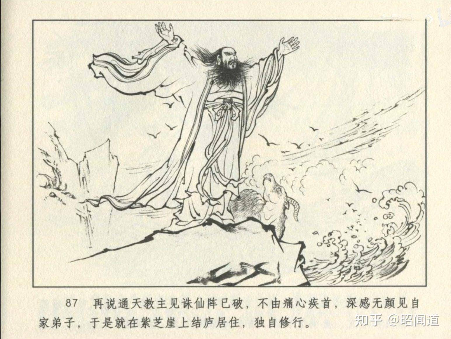 如果你是封神演义中的通天教主，该怎么翻盘？  第3张