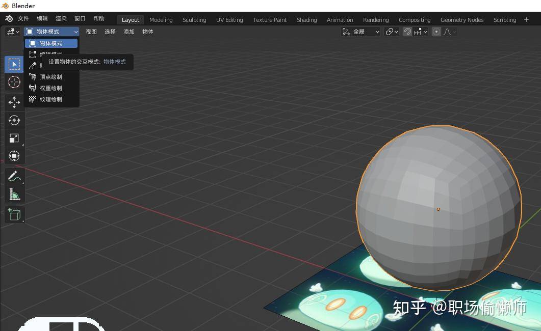 想学blender，有推荐的教程吗？  第25张