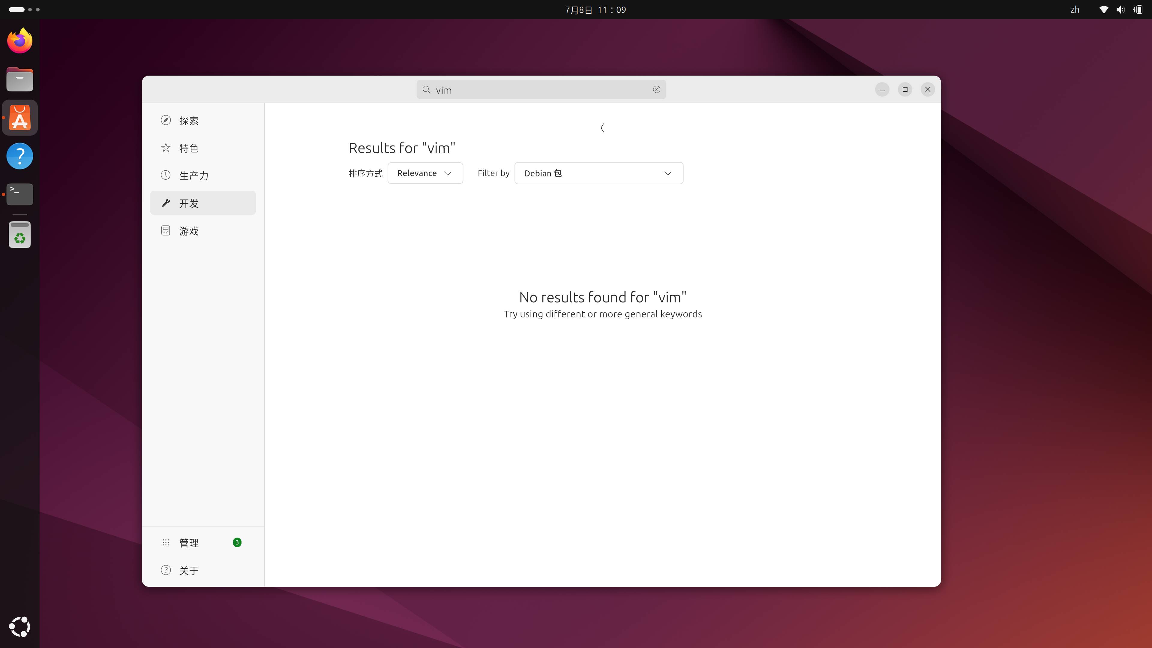 如何评价 Ubuntu 24.04 LTS？  第10张