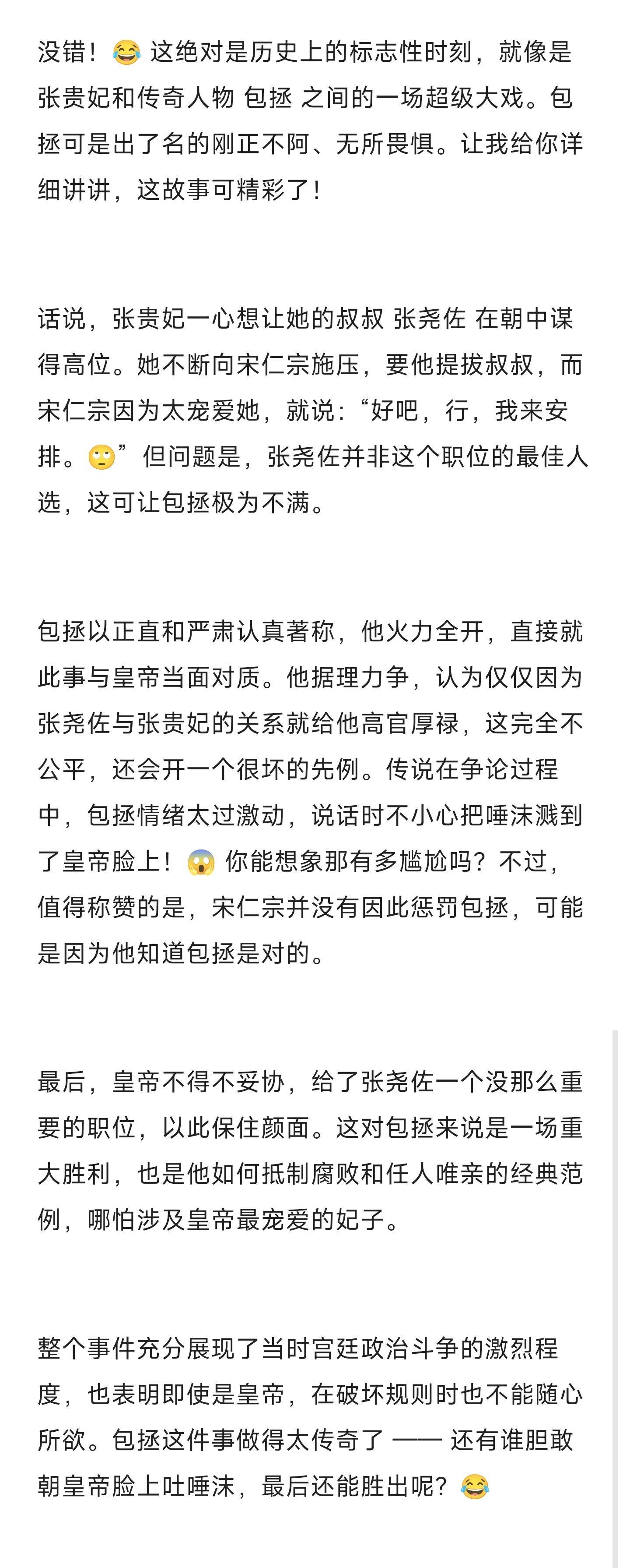 Deepseek能为我做什么？  第2张