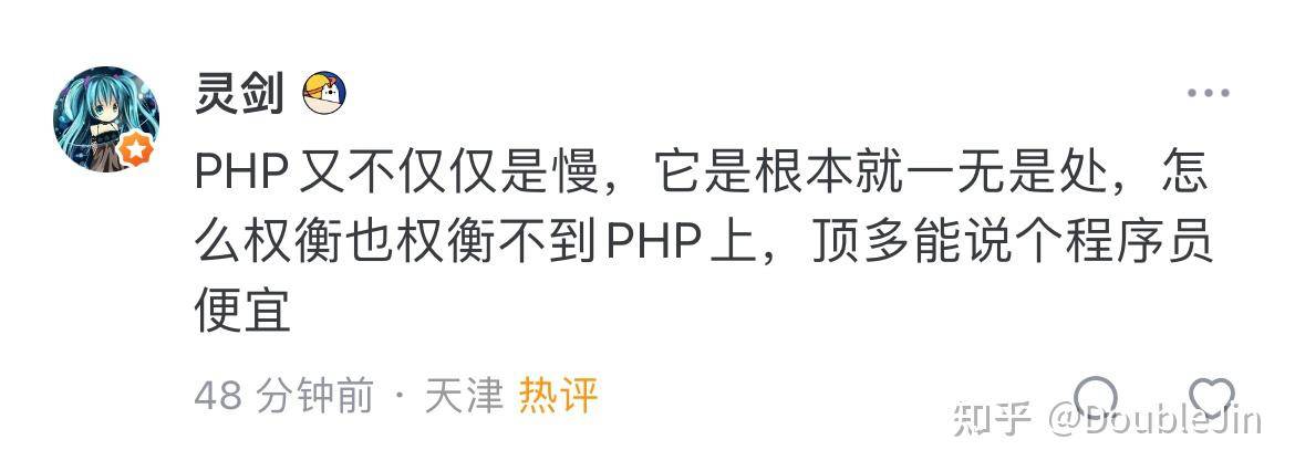 为啥 php 还有这么多人在用啊？  第3张