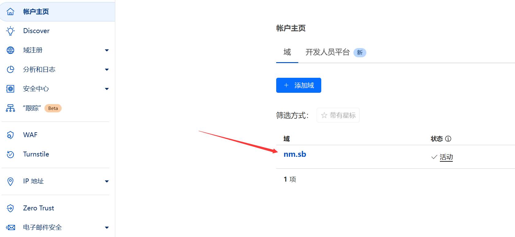 cloudflare pro速度怎么样？  第4张