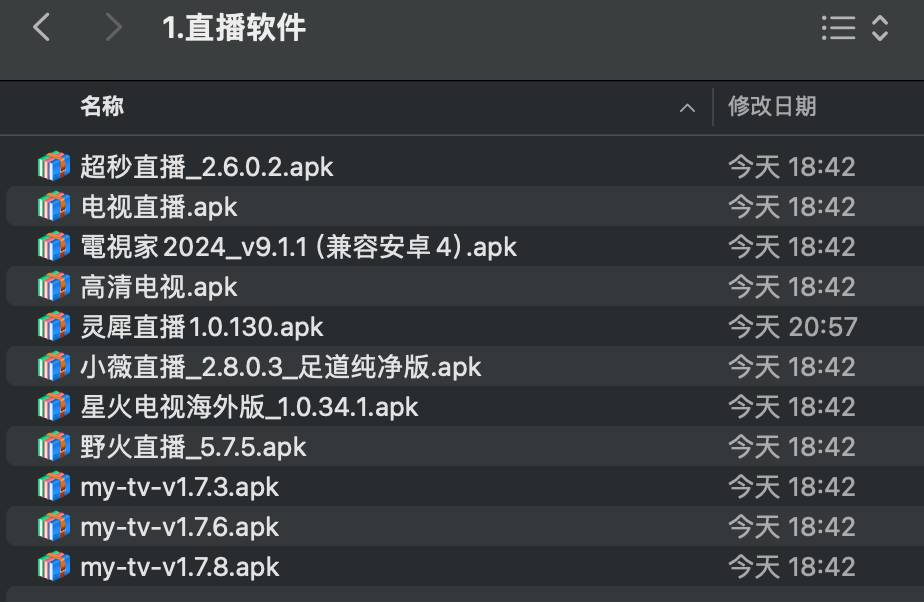 网上买的机顶盒永久免费是真的吗？  第2张