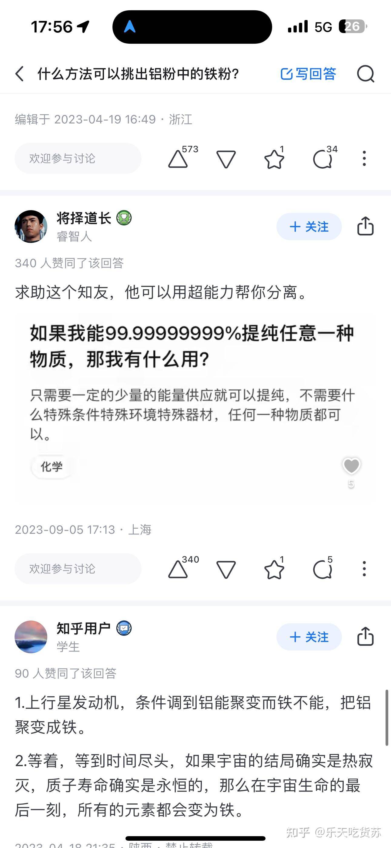 什么方法可以挑出铝粉中的铁粉？  第21张