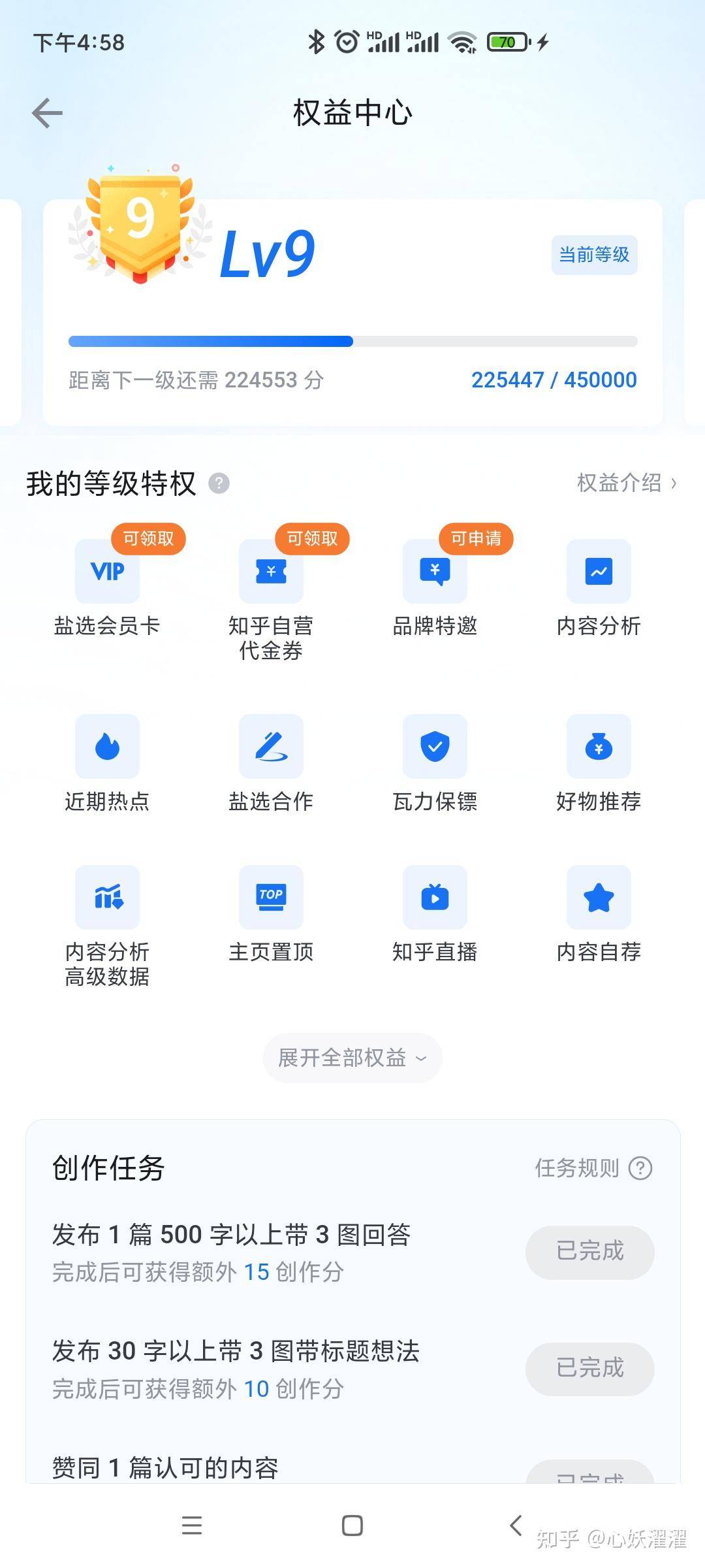 如何知道自己的知乎账号被限流了？  第1张