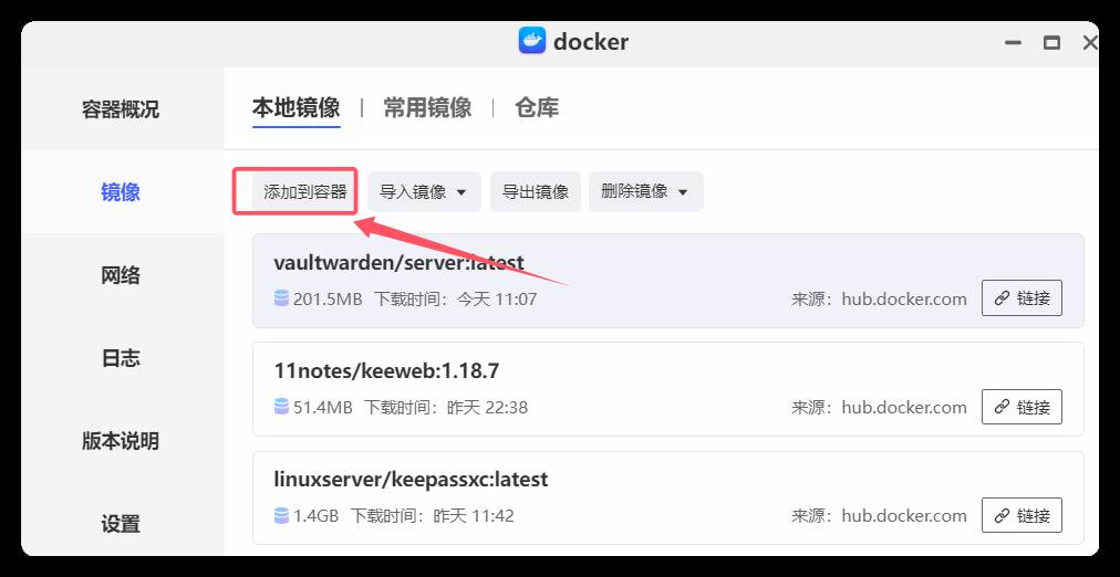大家都用什么软件进行密码管理？  第3张