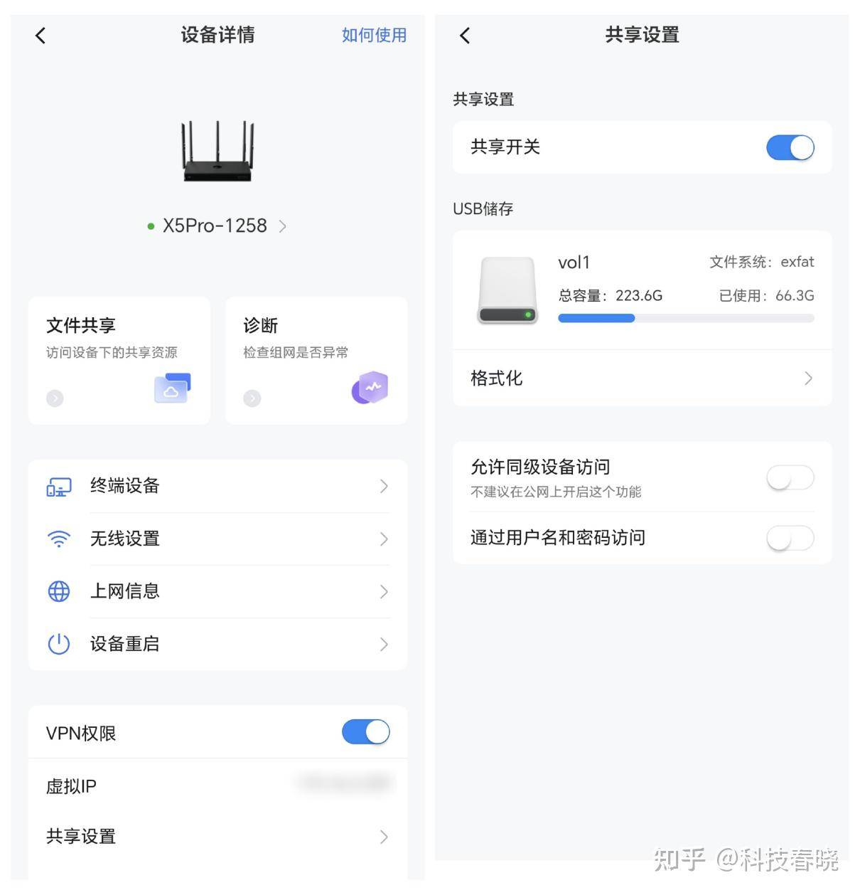如何解决没有公网IP情况下对家里NAS的高速远程访问？  第12张