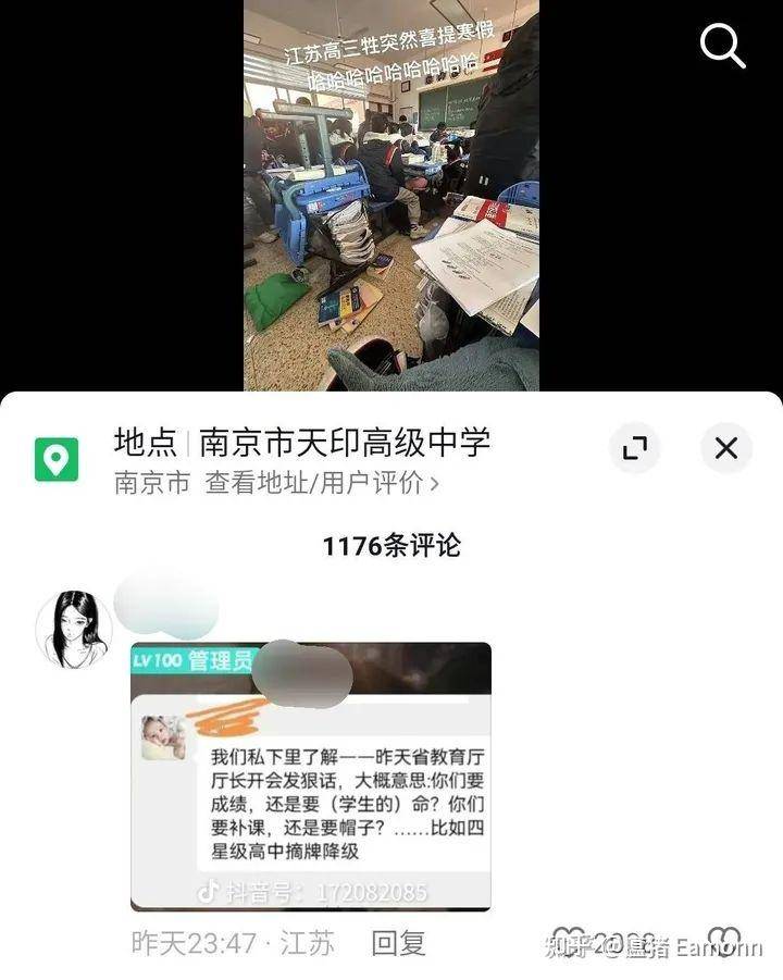 为什么没有任何预兆，全国各地高中突然开始实行双休了？  第2张