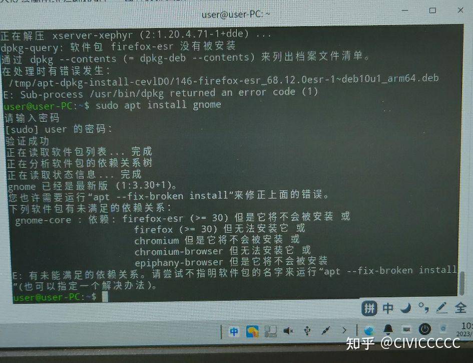 如何评价UOS统一操作系统？  第14张