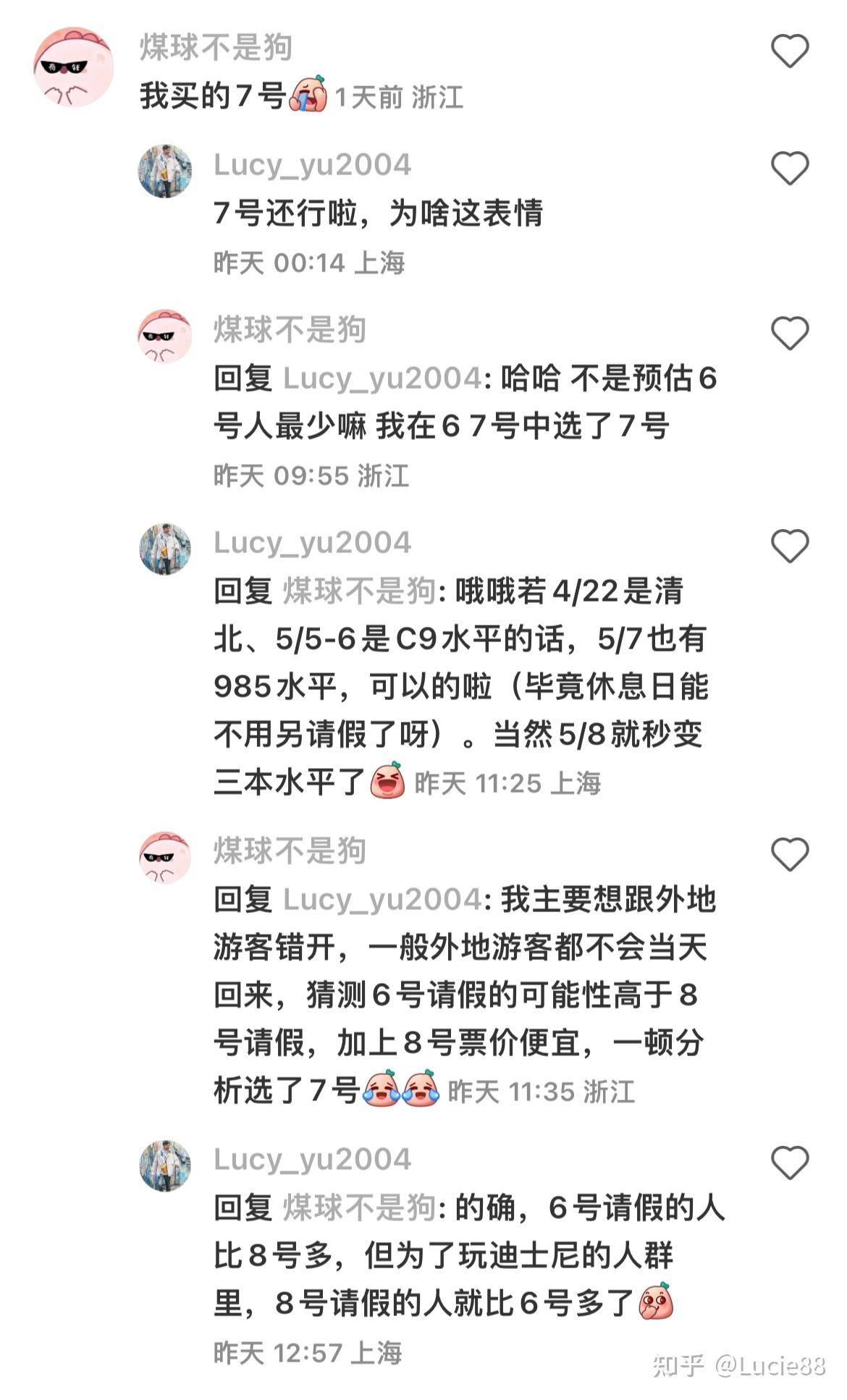 马上要去上海迪士尼了，有什么需要特别注意的嘛？  第3张