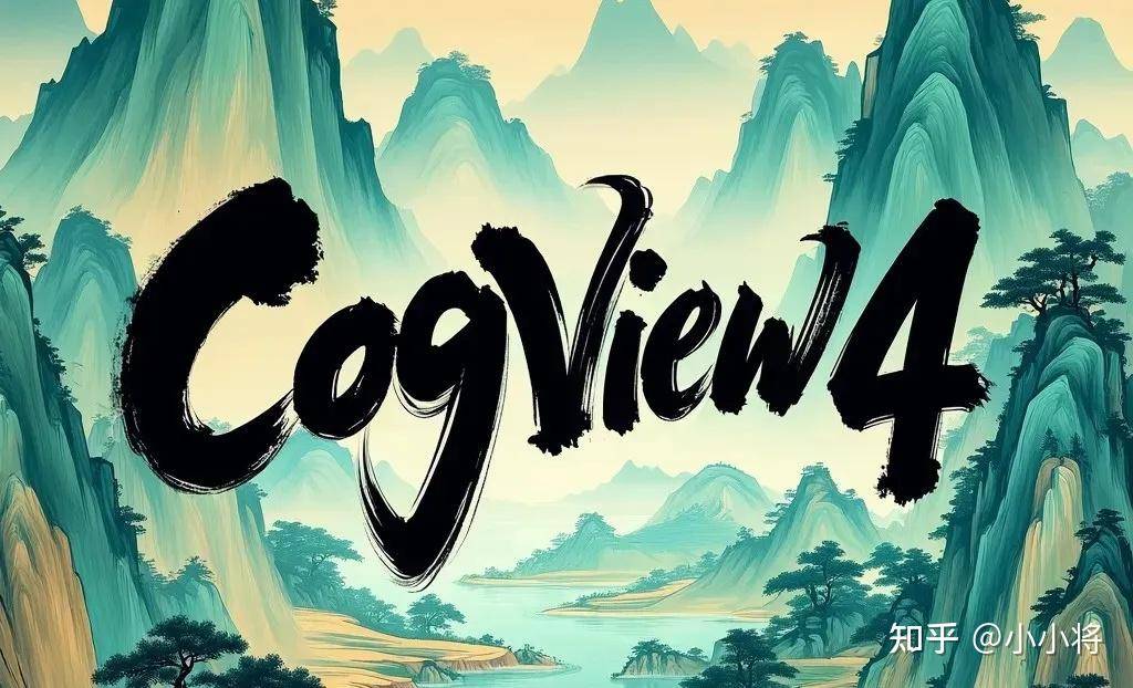 如何评价智谱刚刚开源的文生图模型CogView4？  第6张