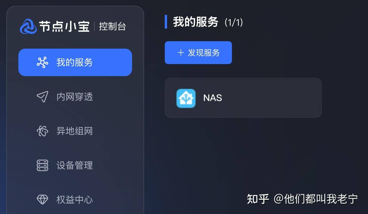 怎样简单的实现内网穿透呢？  第7张