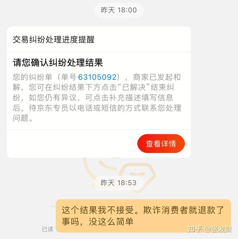 你最意外的一笔收入是什么？  第5张