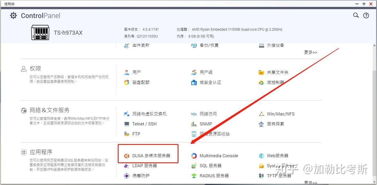 搭建家庭NAS服务器有什么好方案？  第65张