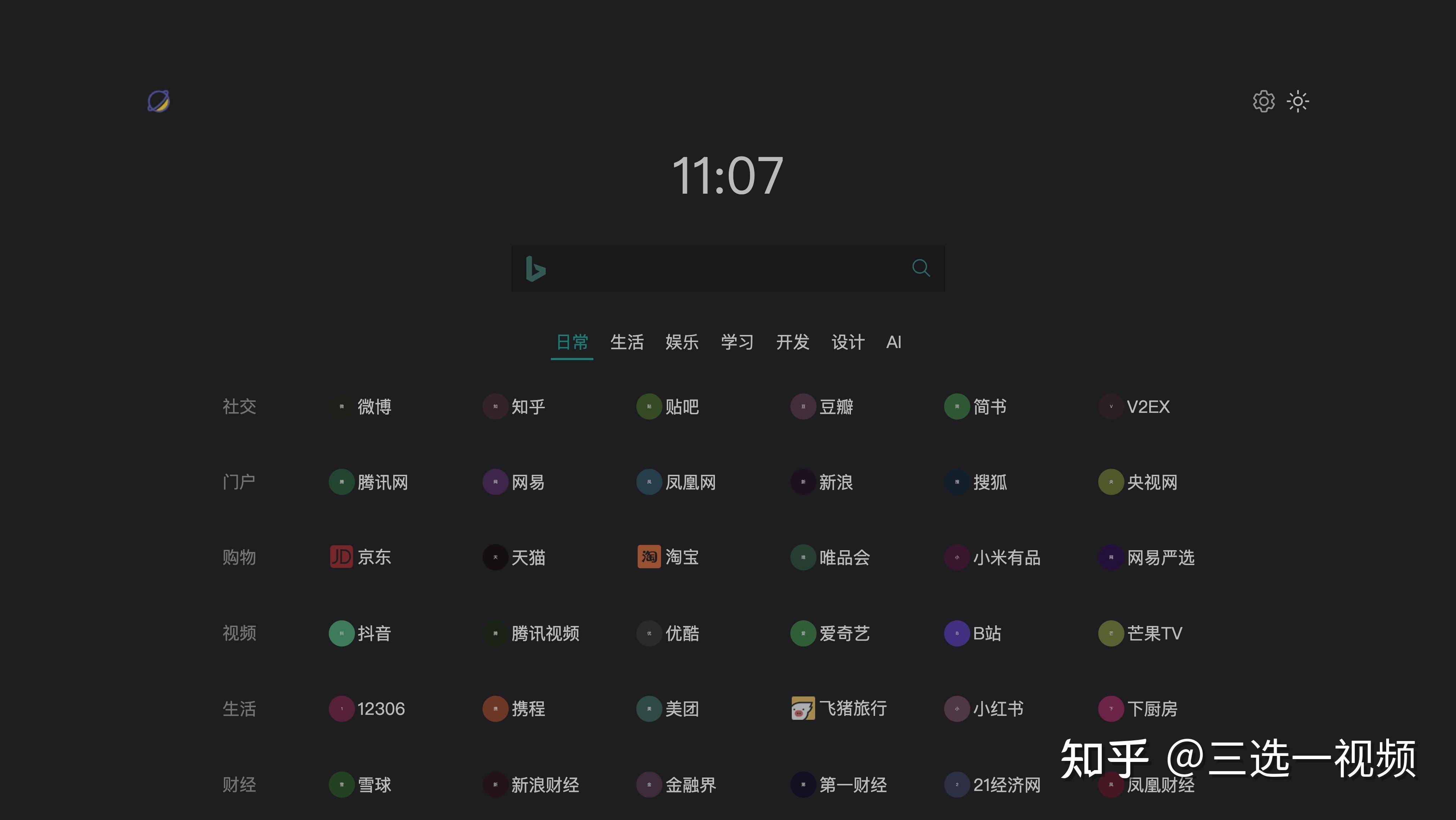 请问现在几大浏览器到底哪个好用？  第9张