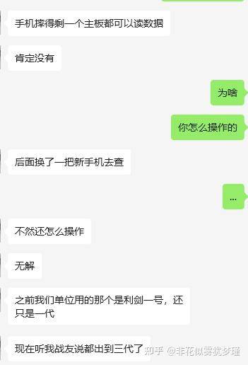 iPhone真的安全到连FBI也无法破解吗？  第2张