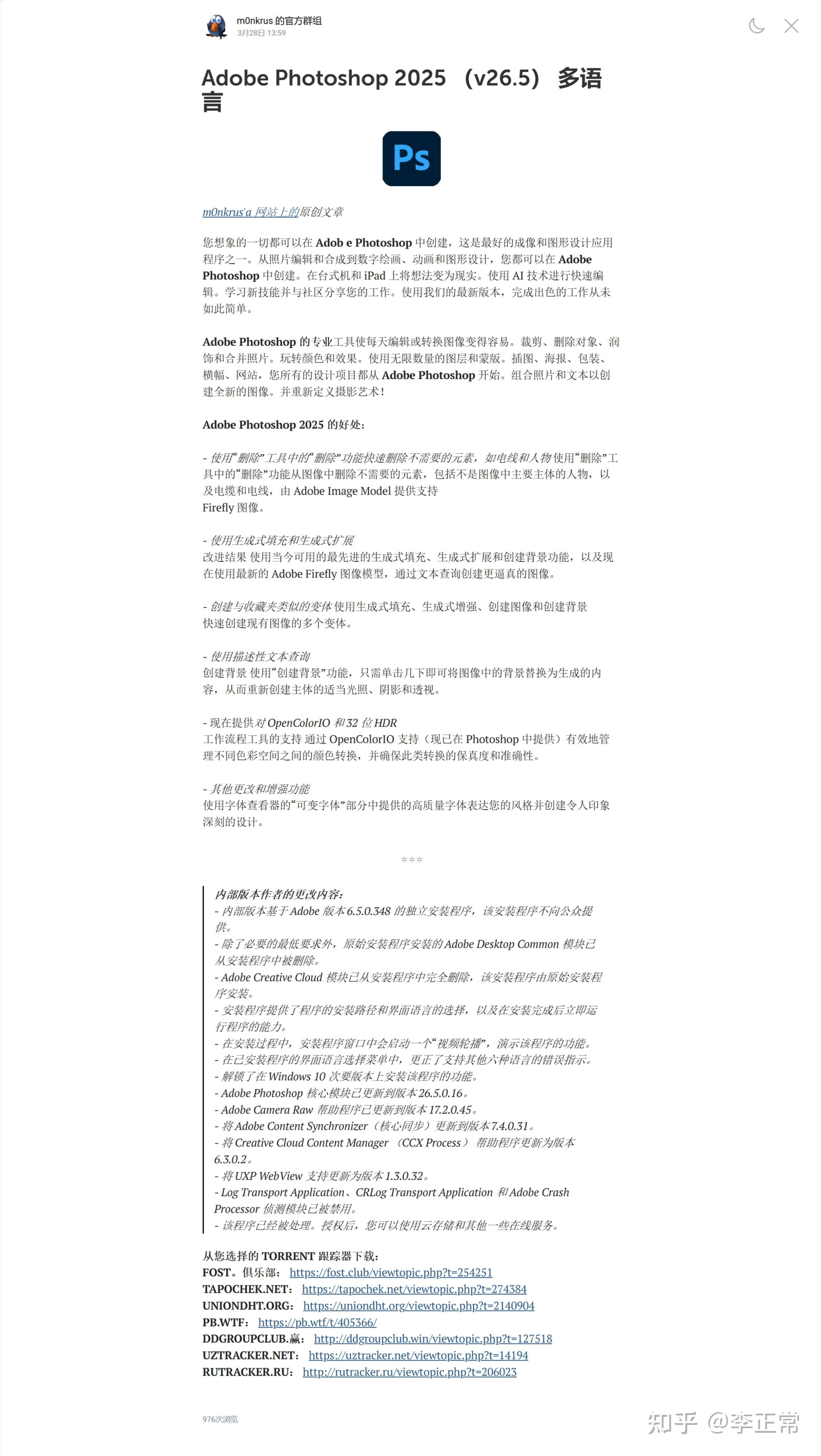 有哪些免费photoshop软件可以下载？  第9张