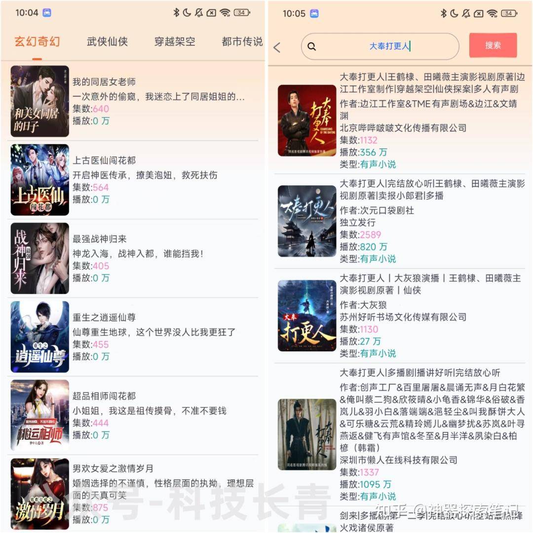 免费听书网站和免费听书软件推荐？  第6张