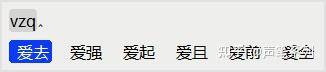 输入法推荐？  第3张