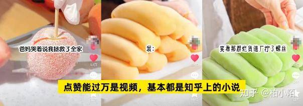 为什么抖音上好多知乎小说视频？很赚钱吗？  第1张