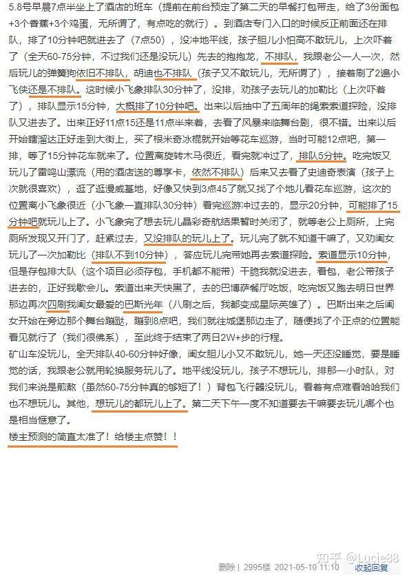 马上要去上海迪士尼了，有什么需要特别注意的嘛？  第9张