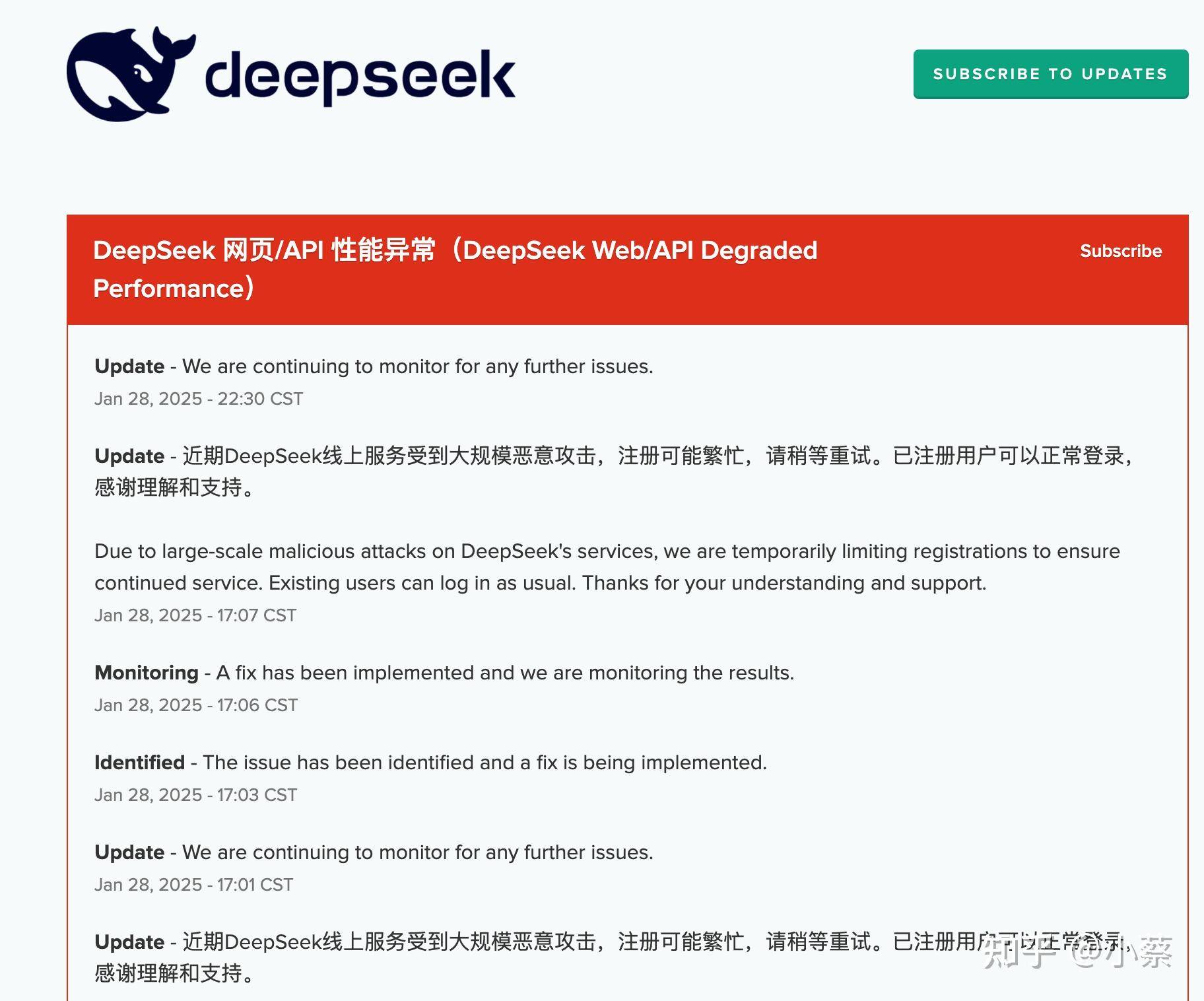 DeepSeek 服务再次宕机，造成了什么影响？  第2张