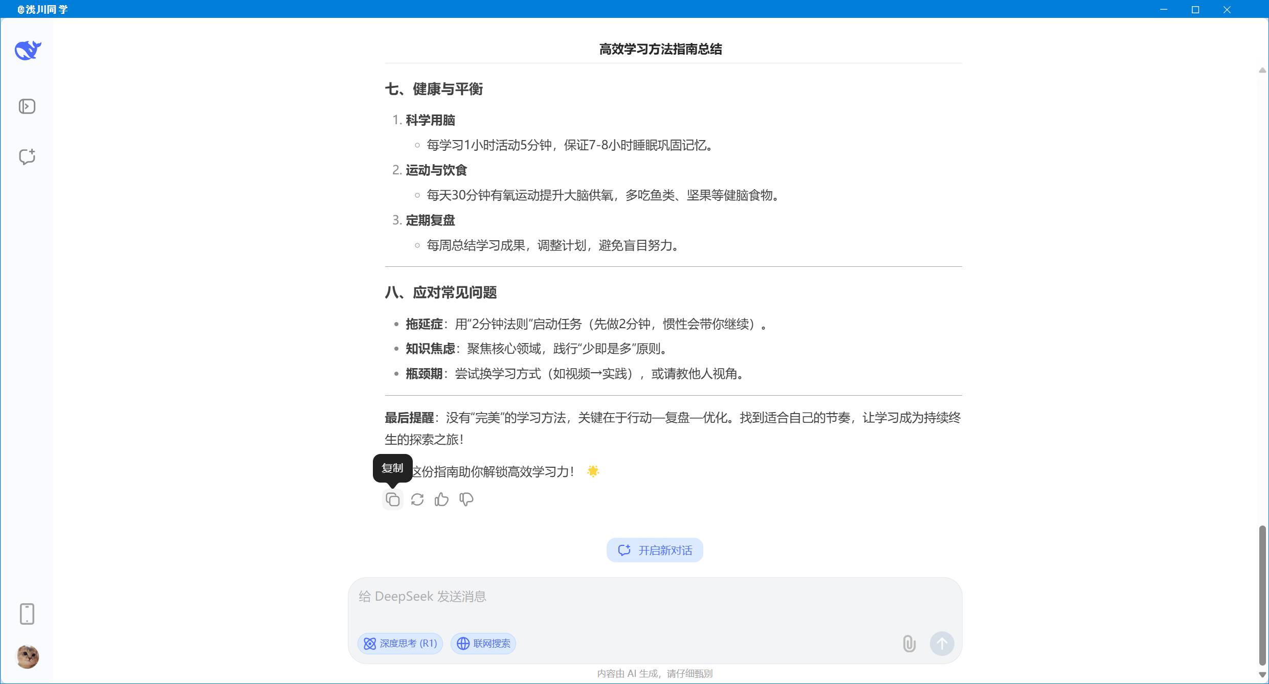 你知道哪些神奇的网站？  第4张