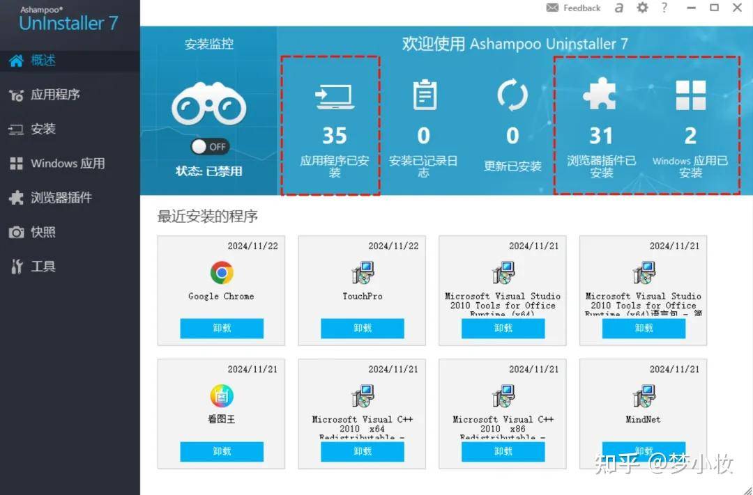 Windows有哪些自带的工具/软件，不为人知却很实用？  第7张