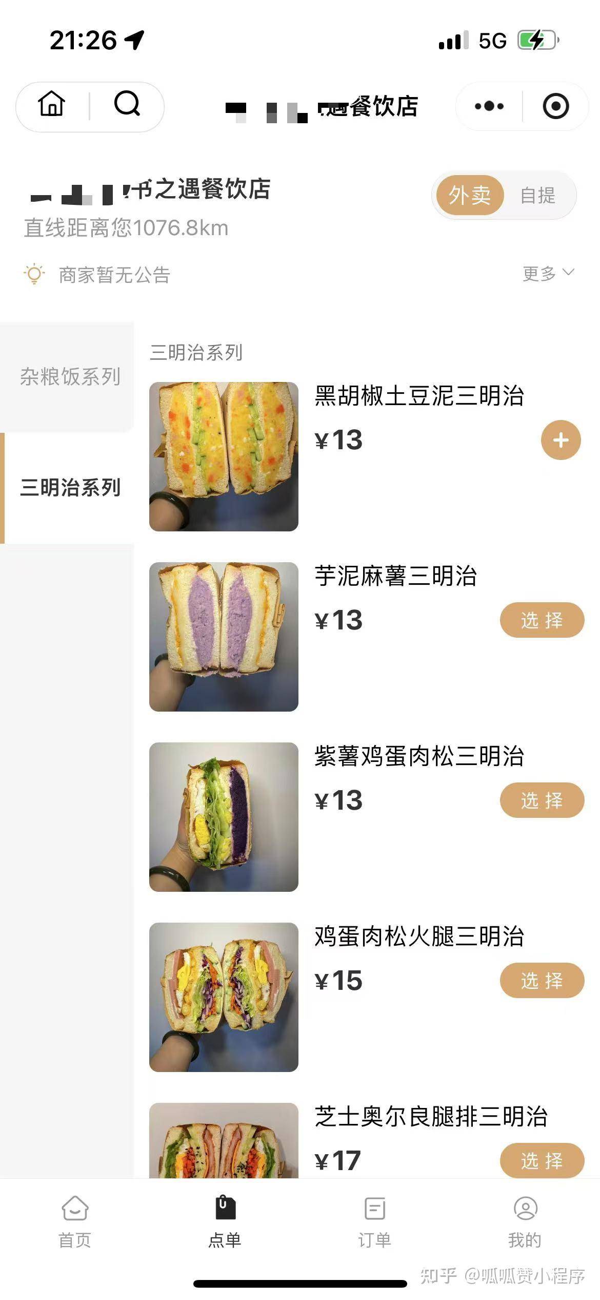 开发微信小程序到底怎么做啊?  第2张