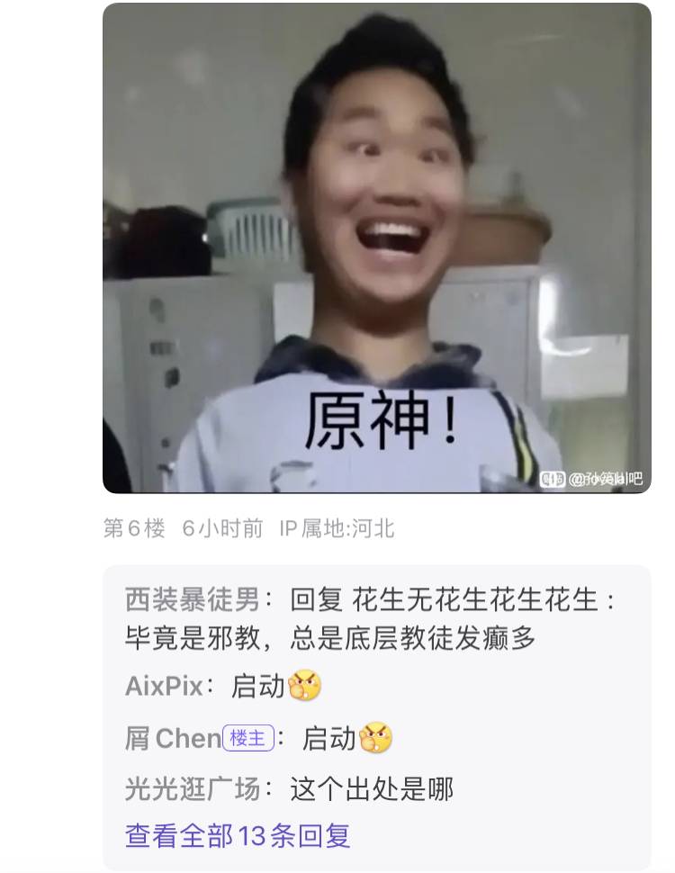 百度贴吧有哪些有意思的吧？  第62张