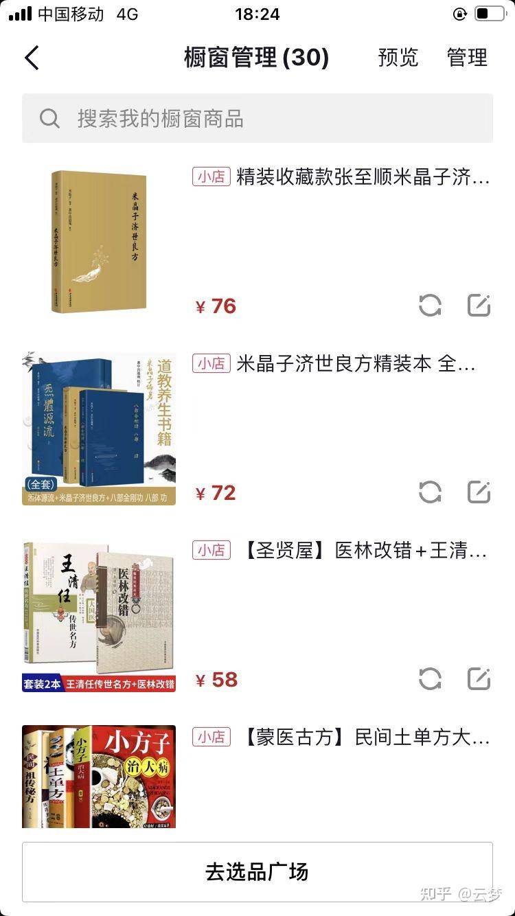 抖音怎么赚钱？抖音变现的渠道有哪些？  第25张