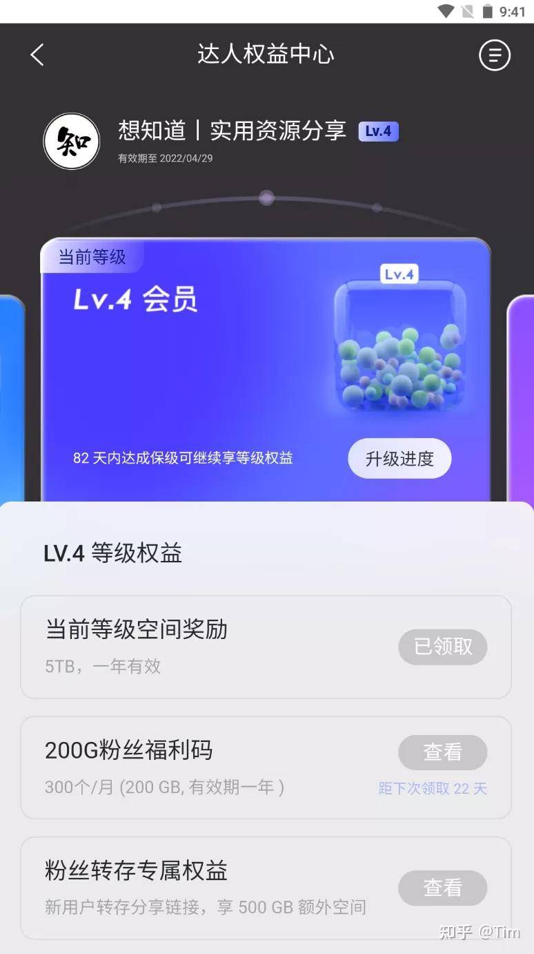 阿里云盘这永久扩容怎么弄?  第2张