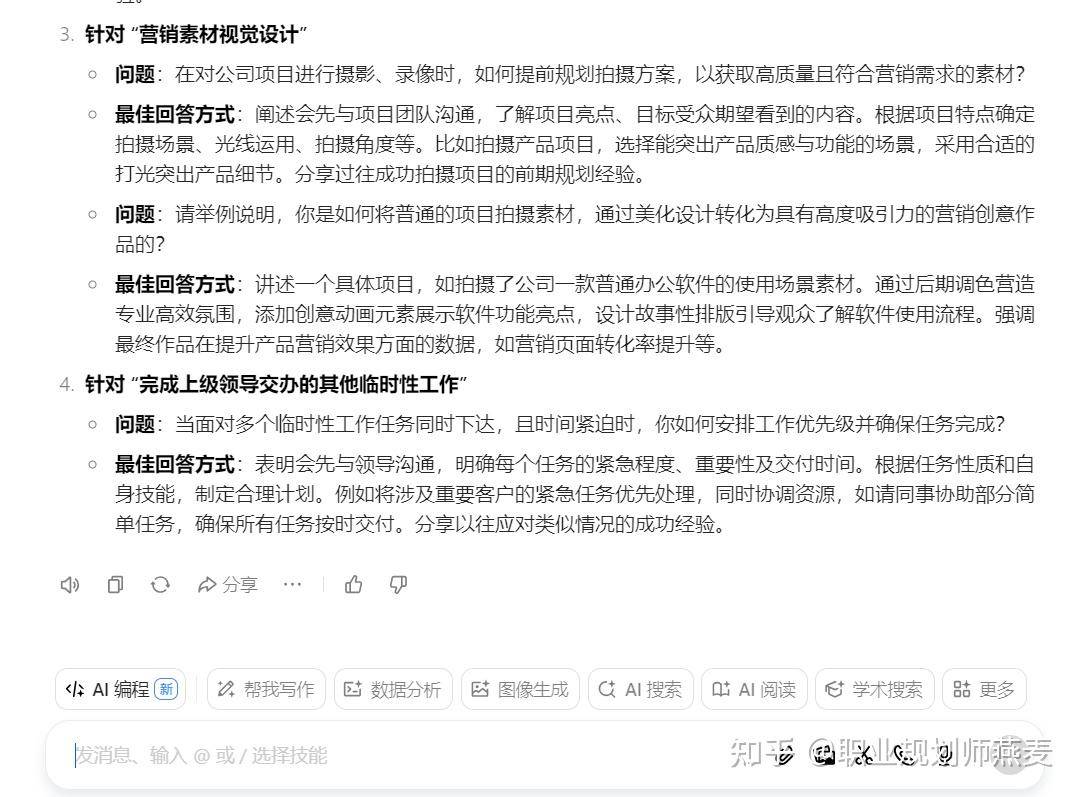 面试前都需要做些什么准备？  第10张