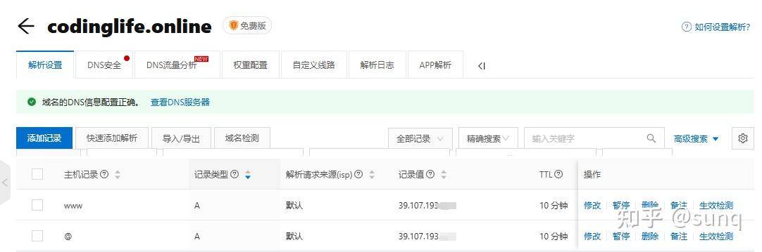 如何部署SSL证书，实现https访问呢？  第1张