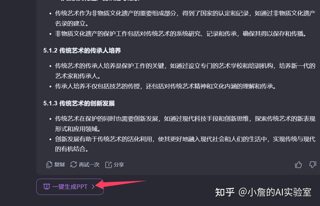 你用过的AI工具，哪一款效果最好？  第10张