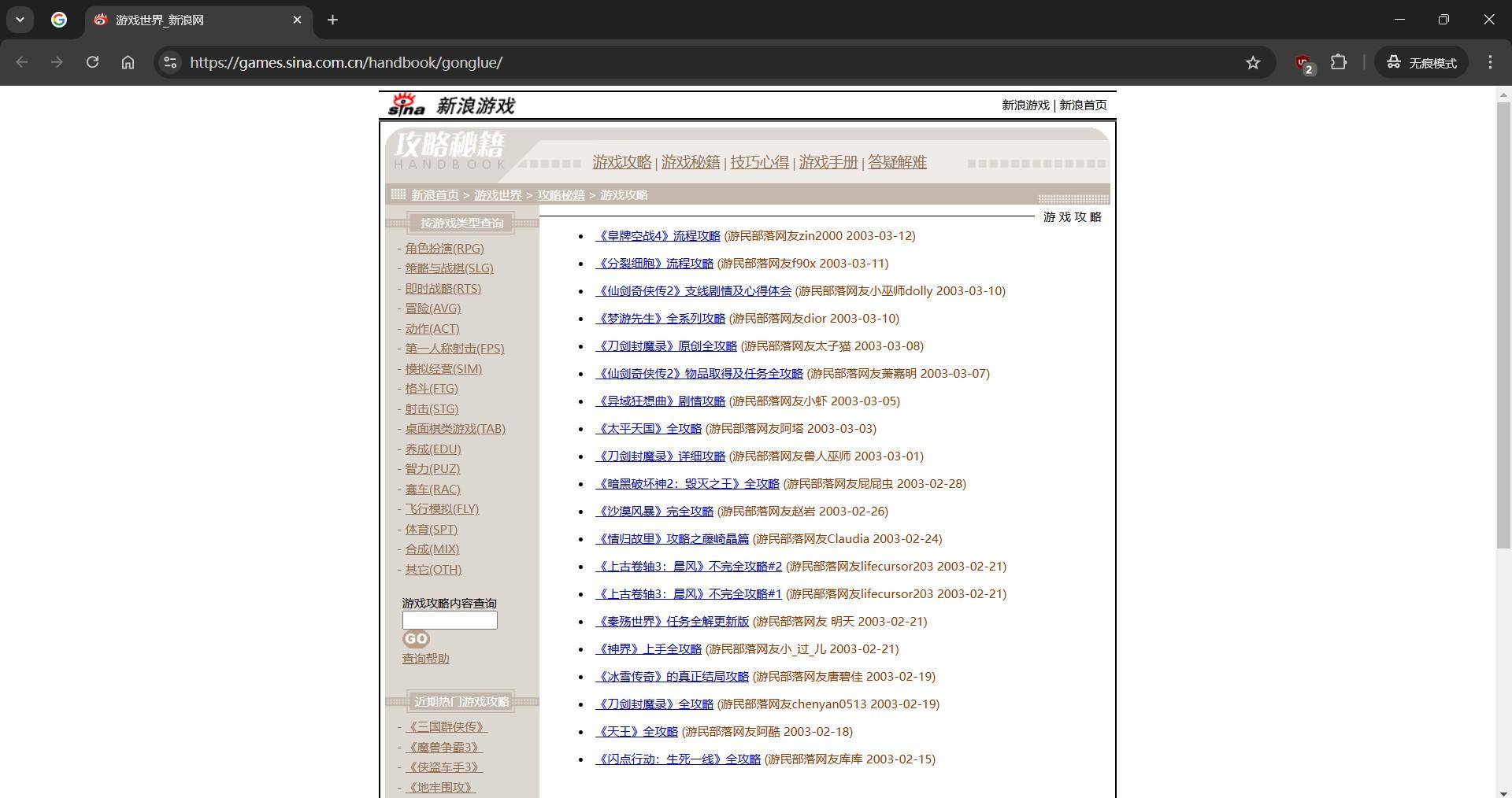 现在的互联网上还有哪些 20 年前的遗迹？  第5张