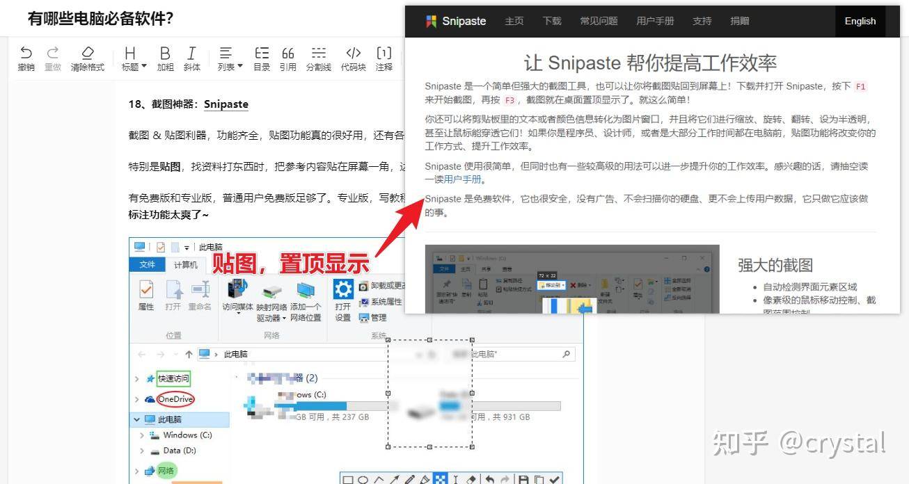 Windows 系统中有哪些软件可以被你评为「必装」？  第17张