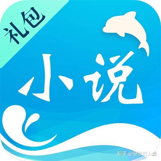 写小说哪个平台好？  第6张