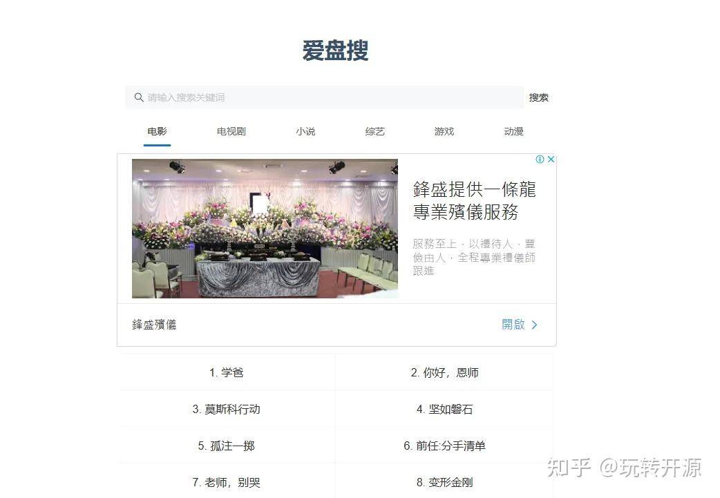 百度云网盘怎么搜索里面的资源？  第7张