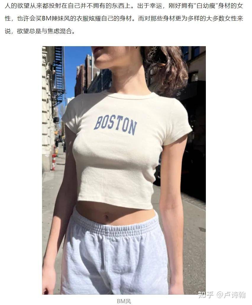 如何看待国内服装尺码越来越小的现象？  第13张