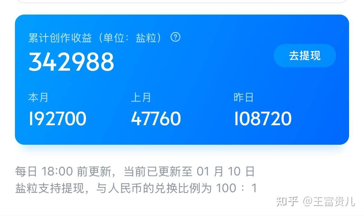 大家有没有真的在知乎上赚到钱啊，求给点动力?  第2张