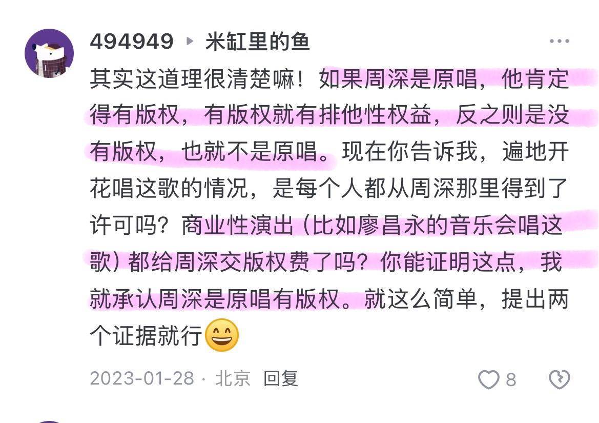 周深的《大鱼》、《灯火里的中国》等四首歌被纳入教材，什么样的歌能被纳入教材？你认为还有哪些歌可以入选？  第55张
