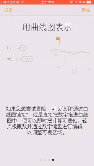 手机上有什么实用的 App 推荐？  第20张
