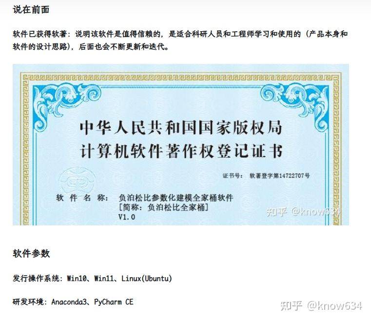 如果让你用 Python 开发一个实用的小工具，你会想做什么？  第2张