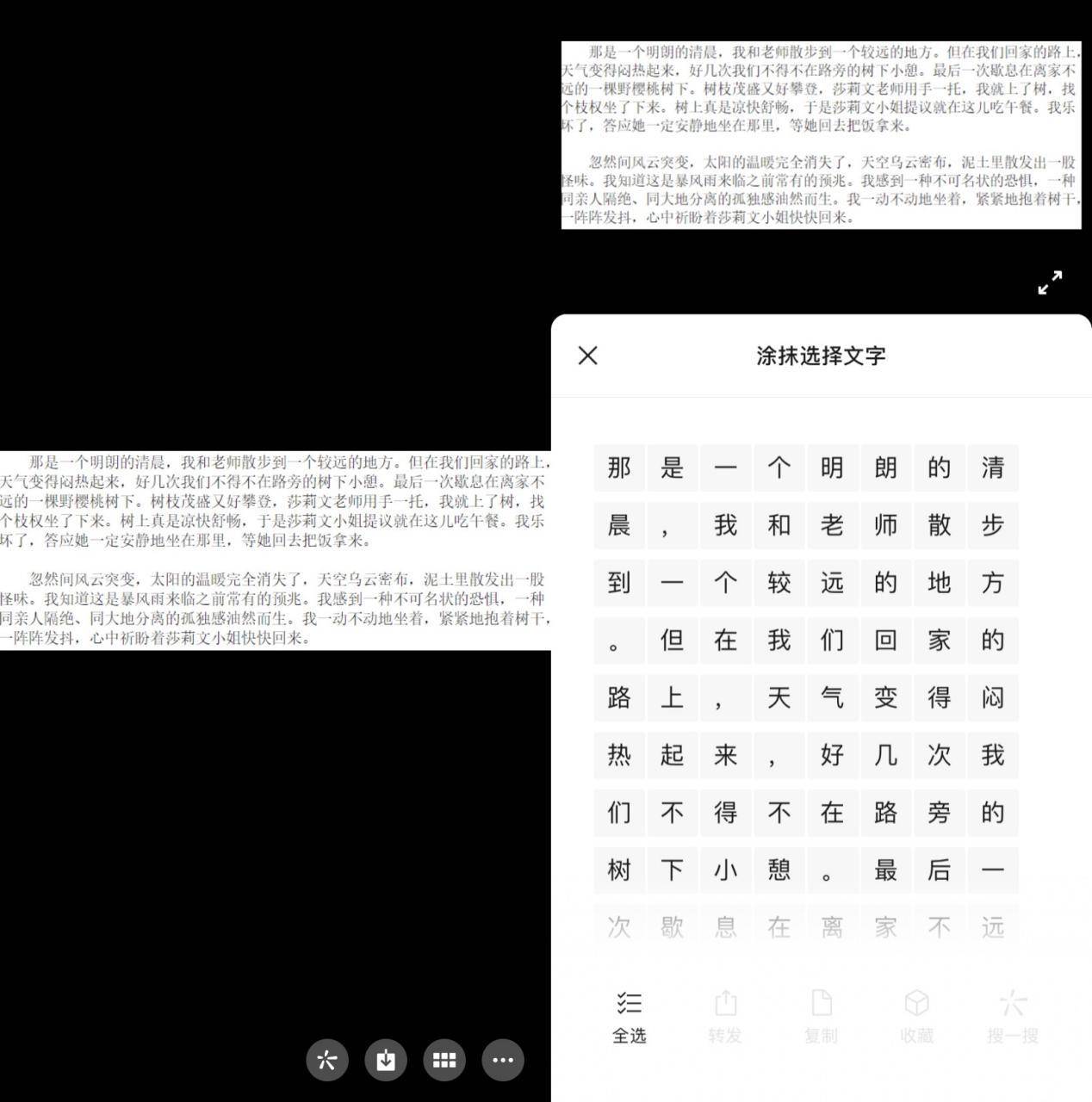 有什么比较好的支持中文ocr开源库？  第6张