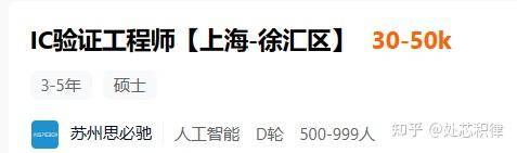 芯片公司招聘很难吗？  第34张