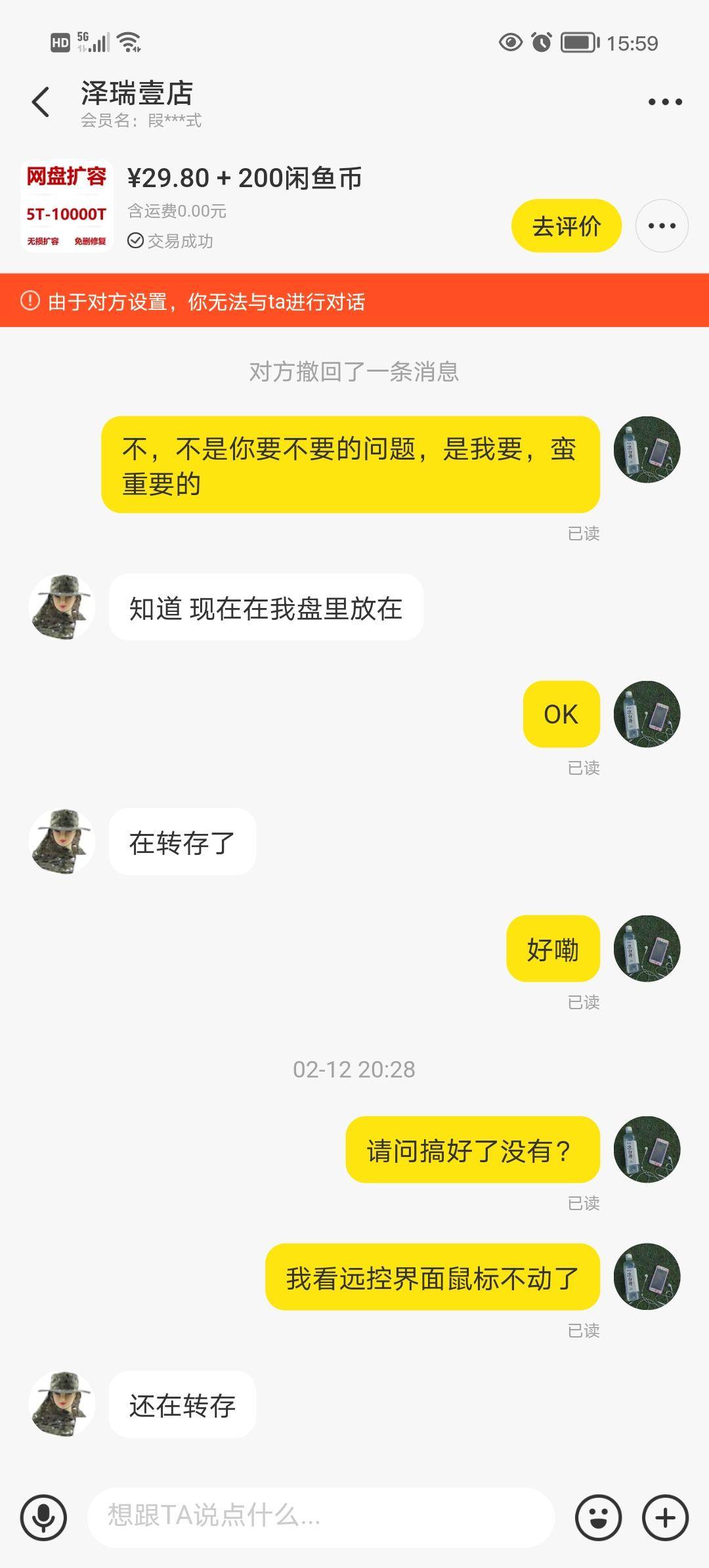 我很是纠结，网上售卖百度网盘扩容永久使用是不是骗人的？  第11张