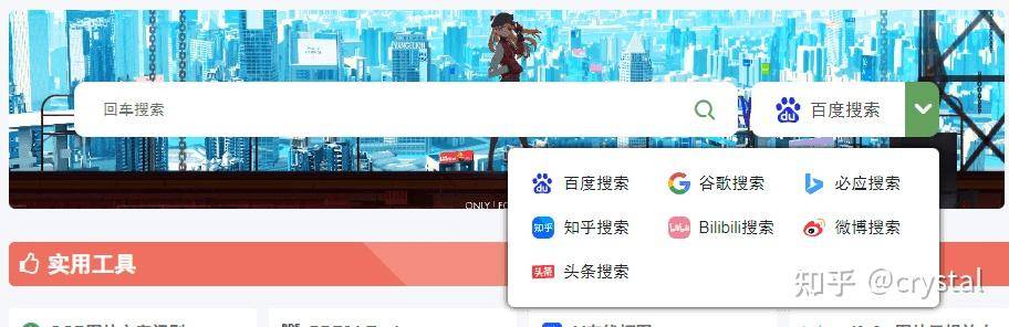 有哪些网站适合做浏览器主页？  第2张