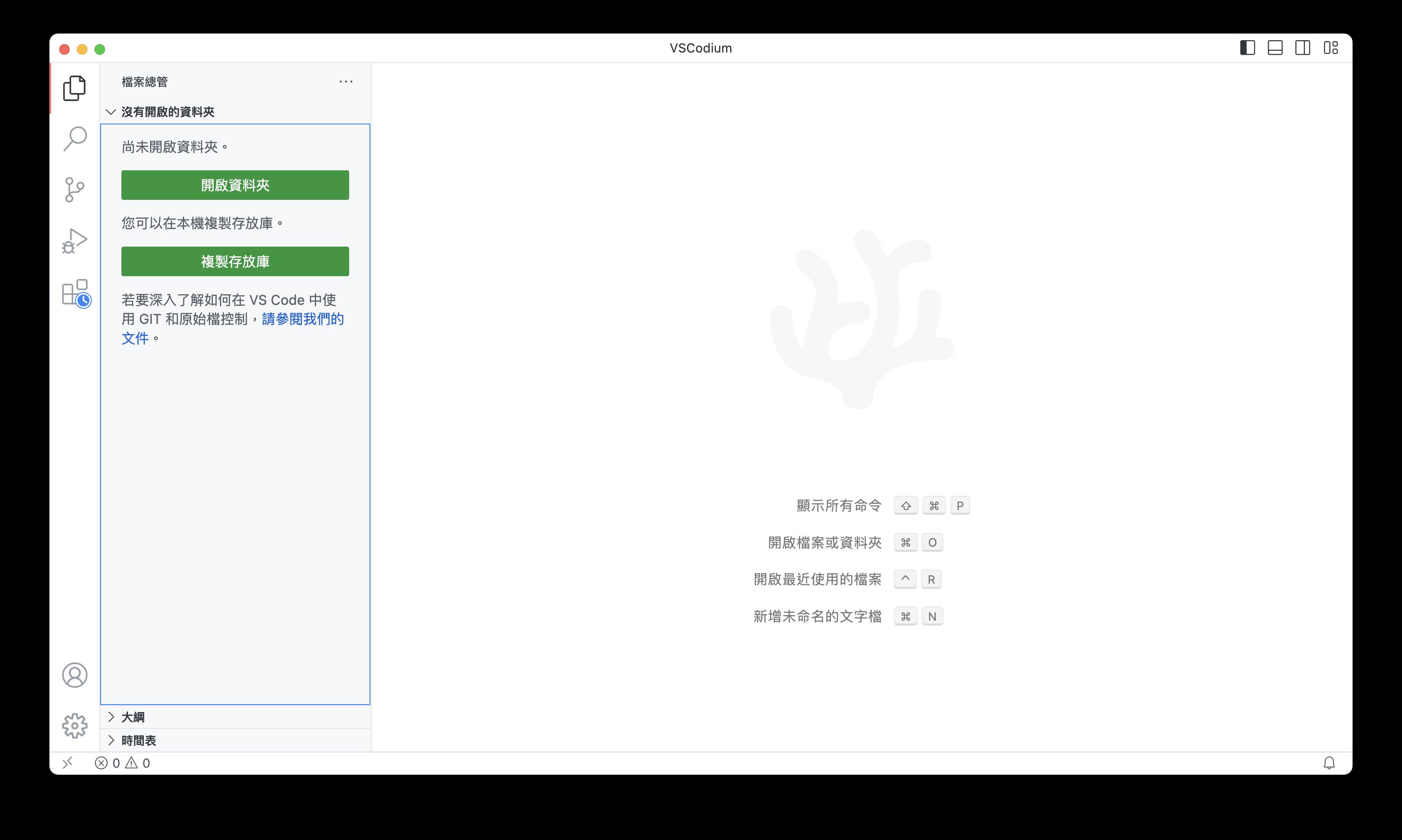 如何评价国产CEC-IDE 明牌换皮开源项目 VSCode 宣称自主研发？  第4张
